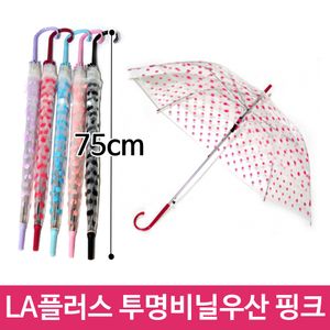 아이티알,LZ LA플러스 투명비닐우산 땡땡이우산 여름우산 핑크