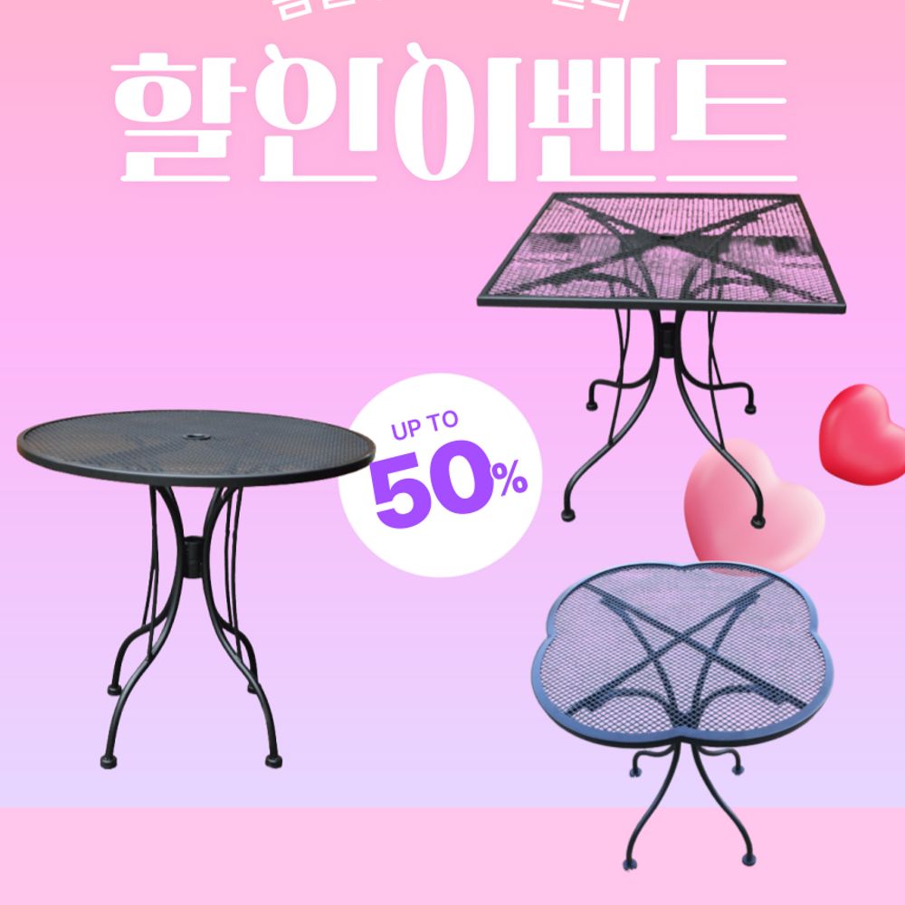 야외 정원철제 테이블 카페 식당 가든 아웃도어가구