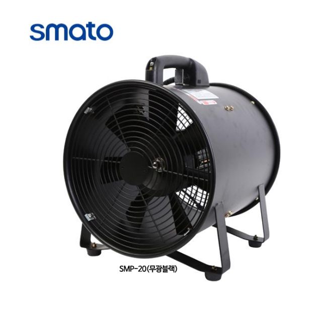 스마토 포터블팬 SMP-20 공업용 산업용 송풍기 블랙