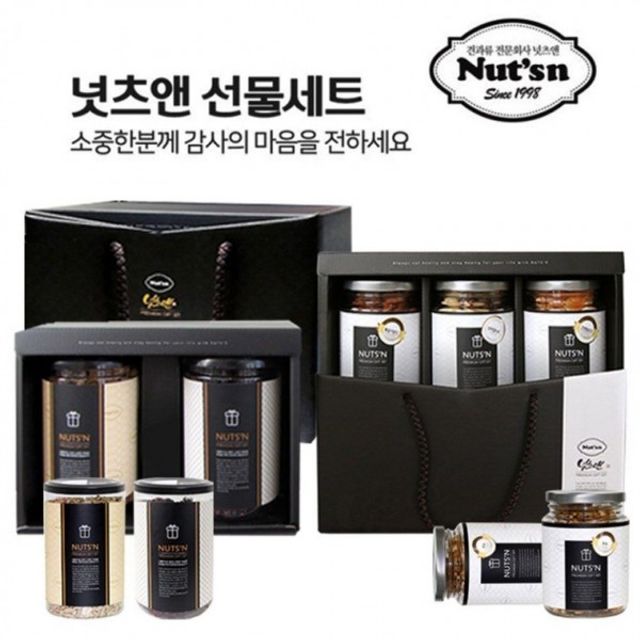 명절선물 가정의 달 물 견과류 세트 크랜베리 모음