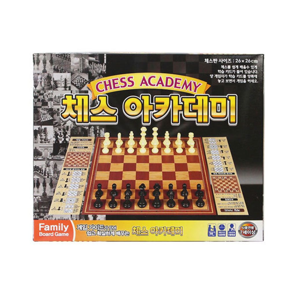 체스 아카데미 보드게임 두뇌게임 가족 친구 패밀리
