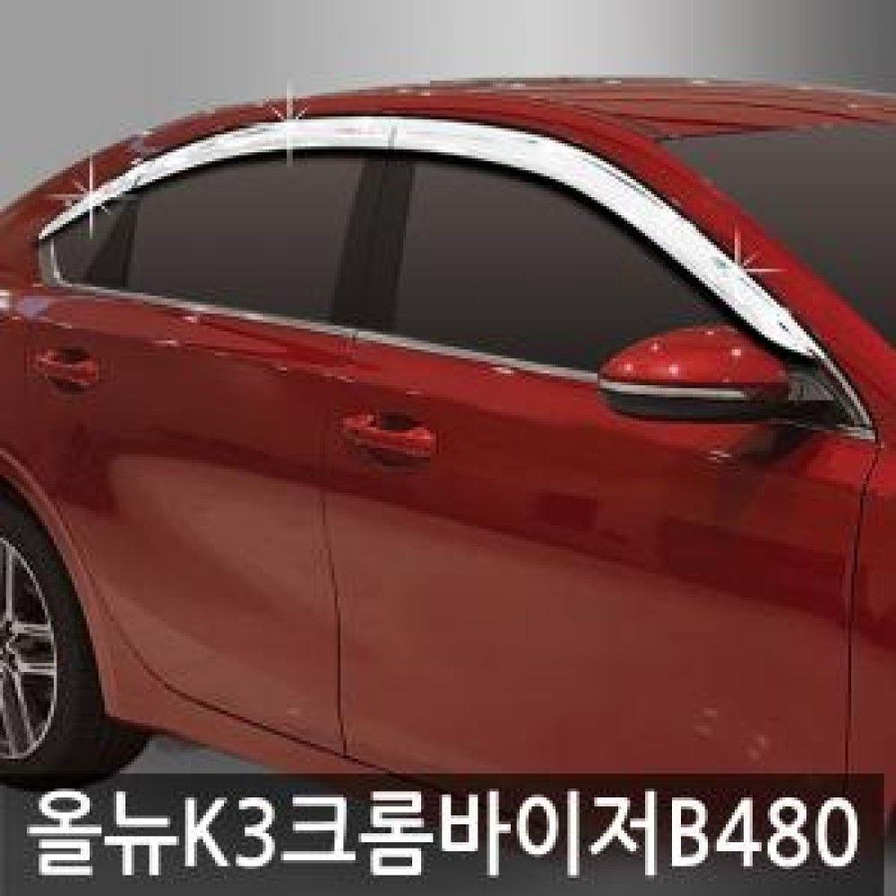 진흥/올뉴K318현재크롬도어바이저6P/B480 옵션 1