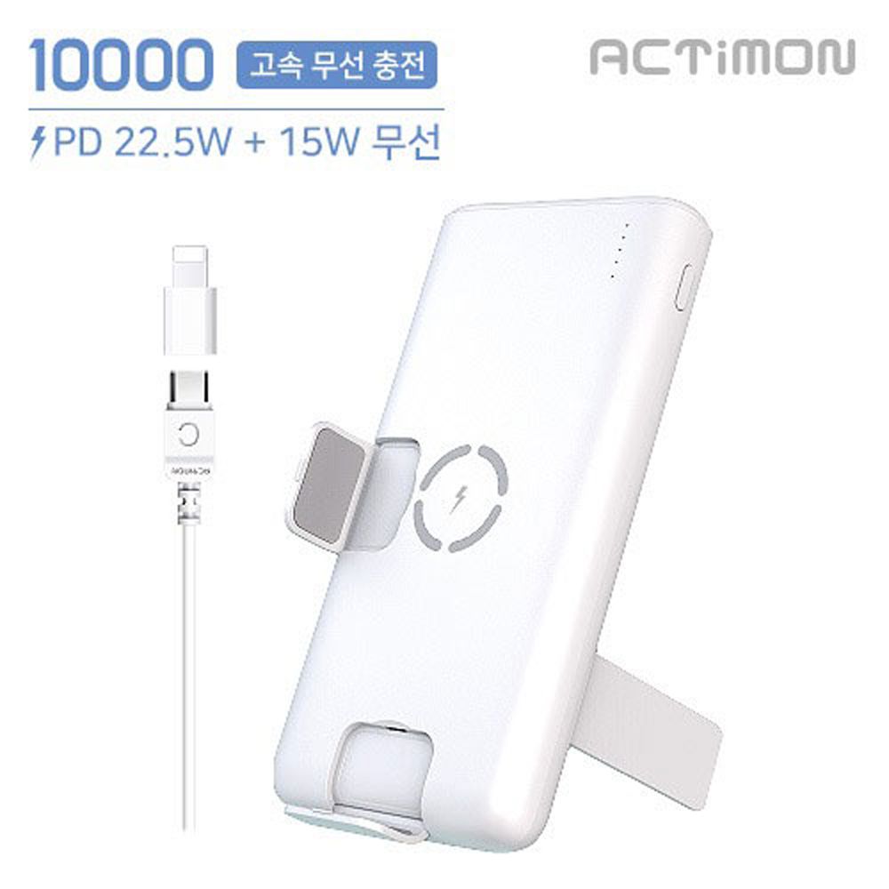 엑티몬 PD 22.5W 무선 15W 고속 보조배터리 10000mAh