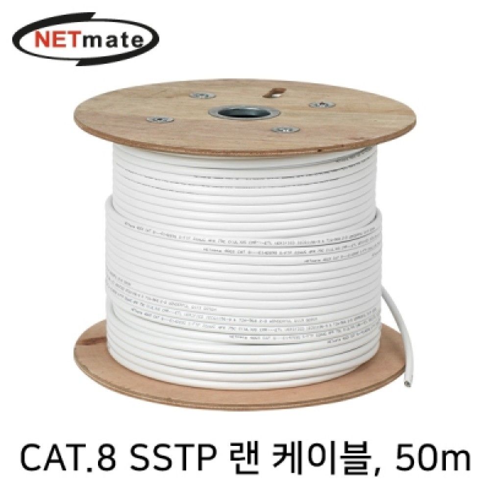 넷메이트 NMJSU8050 CAT.8 SSTP 기가비트 랜 케이블 5