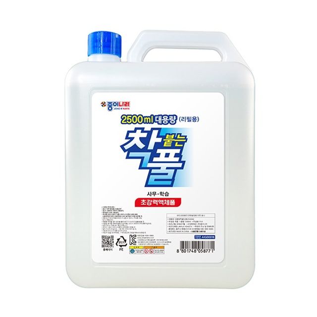 착붙는풀 리필용풀 2500ml 대용량풀 슬라임