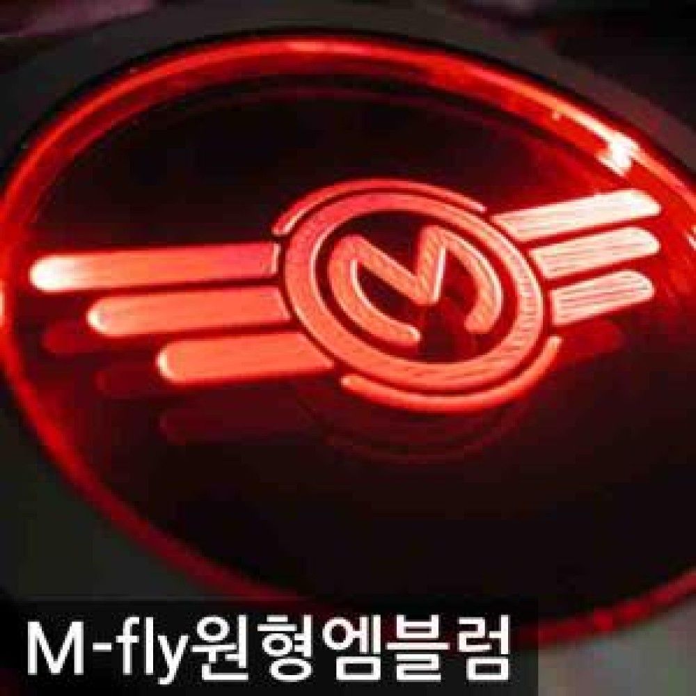 Mfly 원형 엠블럼 옵션 1