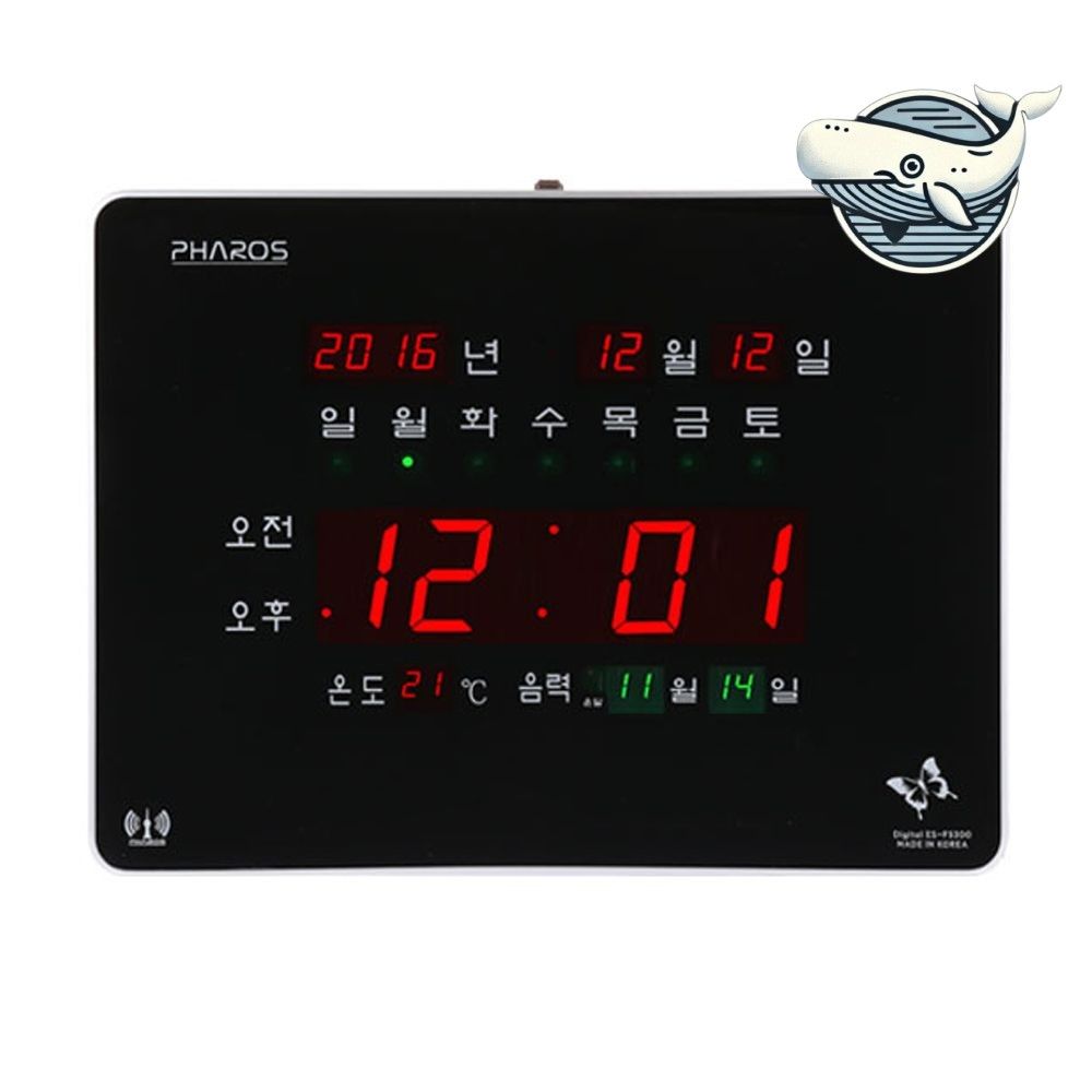 초대형 LED 디지털 시계 전파수신기능 생활