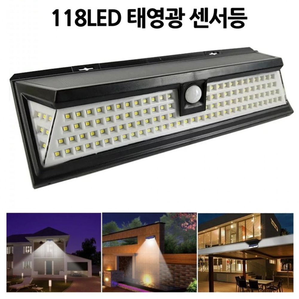 LED 센서등 계단등 태양광 118 현관등 벽등 정원등