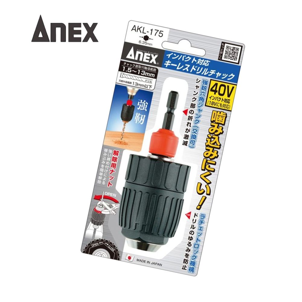 키레스척 소켓 드릴변환 아넥스 1.5~13mm AKL-175
