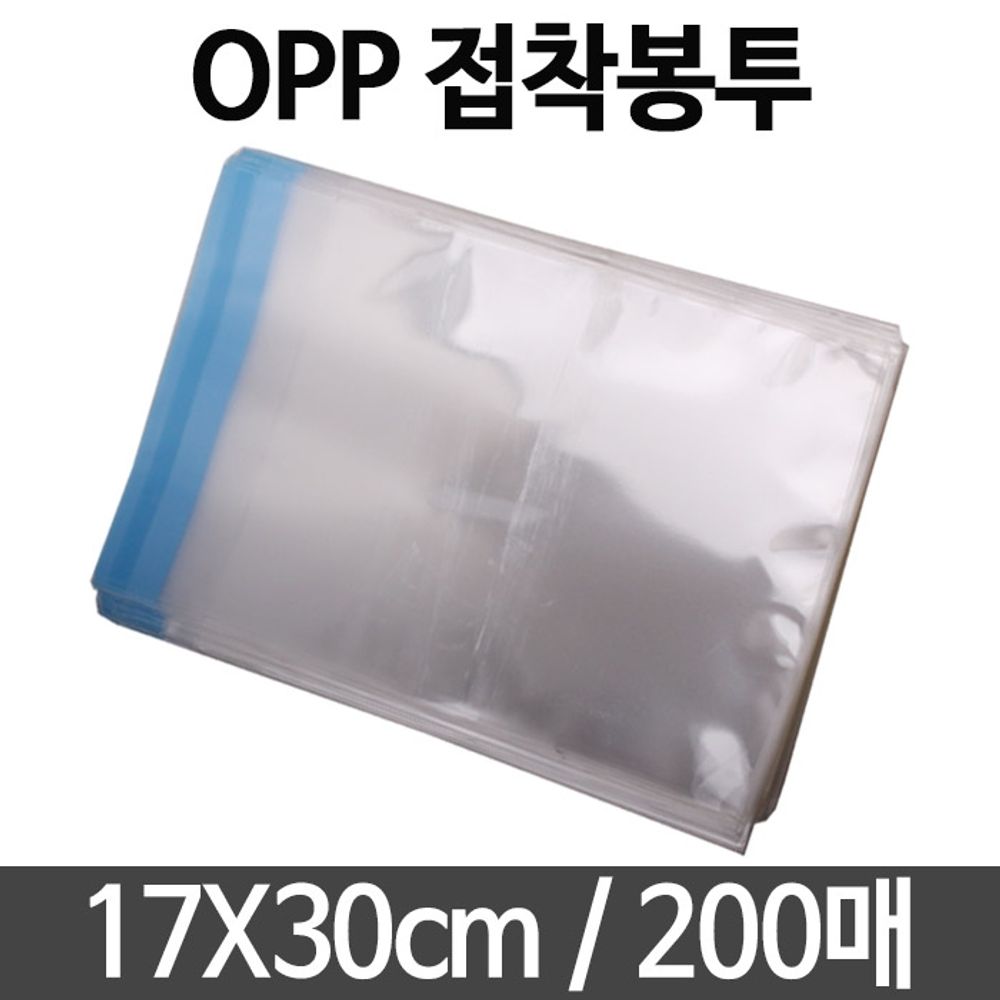 [문구온]opp 봉투 접착 비닐 포장지 선물 포장 17X30 200매
