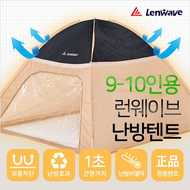 겨울 보온 원터치 텐트 캠핑 가족용 난방텐트