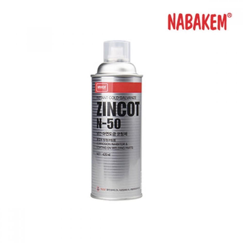 나바켐 산업체전용 아연 징크코트 ZINCOT N-50