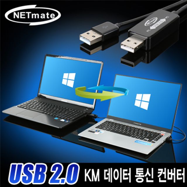 강원전자 넷메이트 USB2.0 KM 데이터 통신 컨버터(