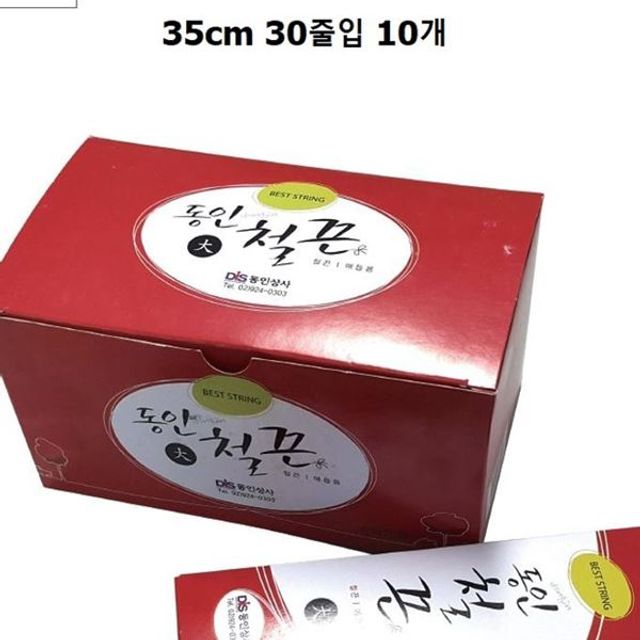 고급철끈 (구두끈) 50cm 20개