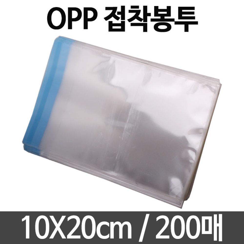 아이티알,LZ OPP 접착 투명 비닐 100x200 봉투