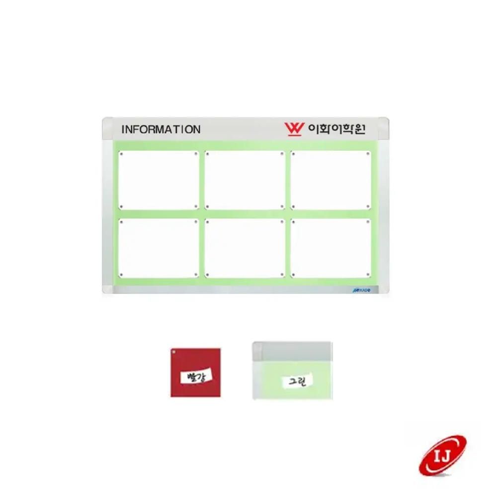 A 다보자석 로고게시판 ADL-A3-W6 가로 빨강/그린