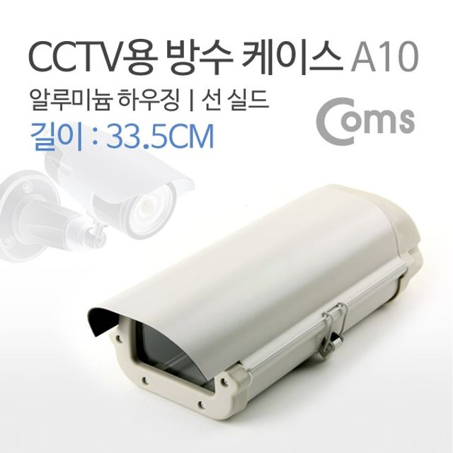 Coms CCTV용 방수 케이스 A10