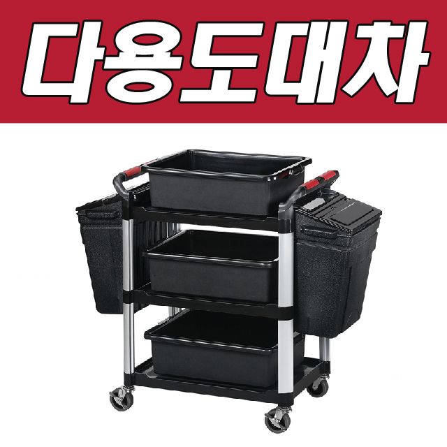 동성 3단 다용도대차-KT-707FG (뚜껑 포함)