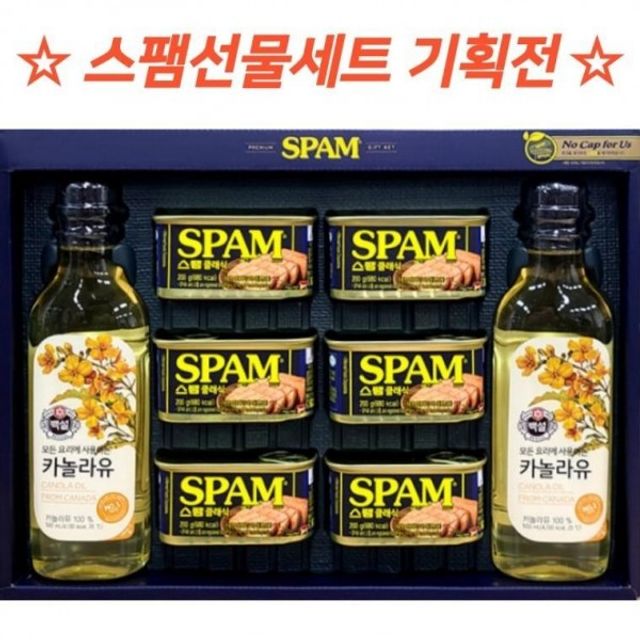 명절선물 스팸 명절 설 세트 물 추석 복합호