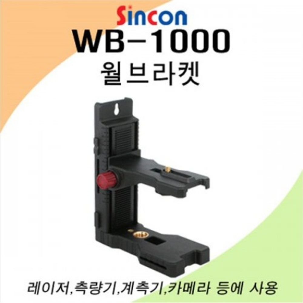 신콘) WB-1000 월브라켓 (센터스크류 1 4인.치)