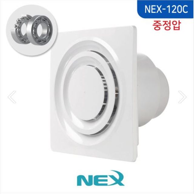 한성넥스 NEX-120C