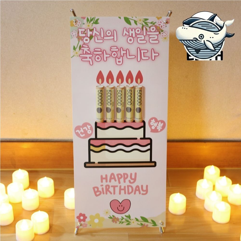 가족 기념일 축하 배너 장식 미니 현수막 용돈
