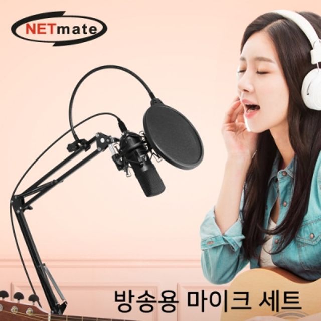 강원전자 넷메이트 방송용 USB 스탠드 마이크 세트