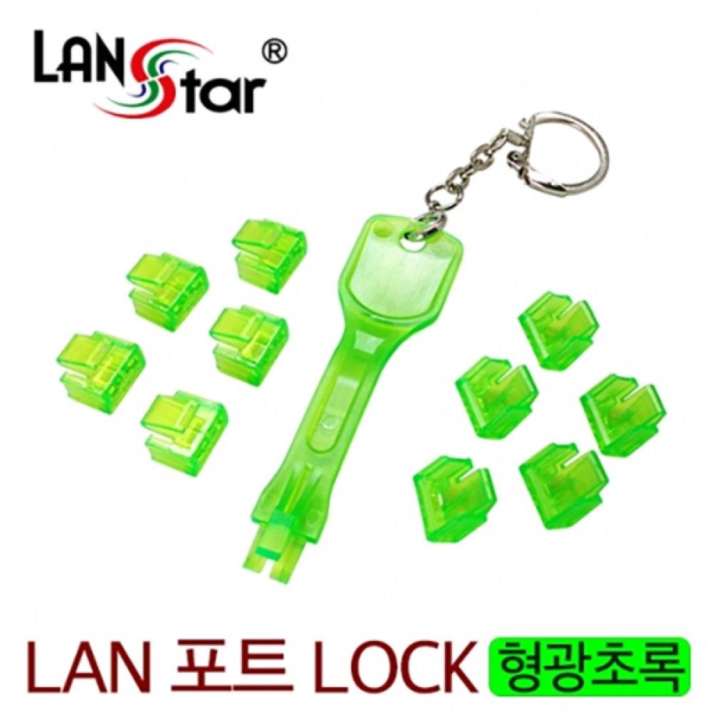 LAN 포트 락키LOCK RJ45 10Pcs with Lock key Green