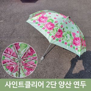 아이티알,LZ 여름 꽃무늬 슬림 미니 휴대용 2단 양산 YG