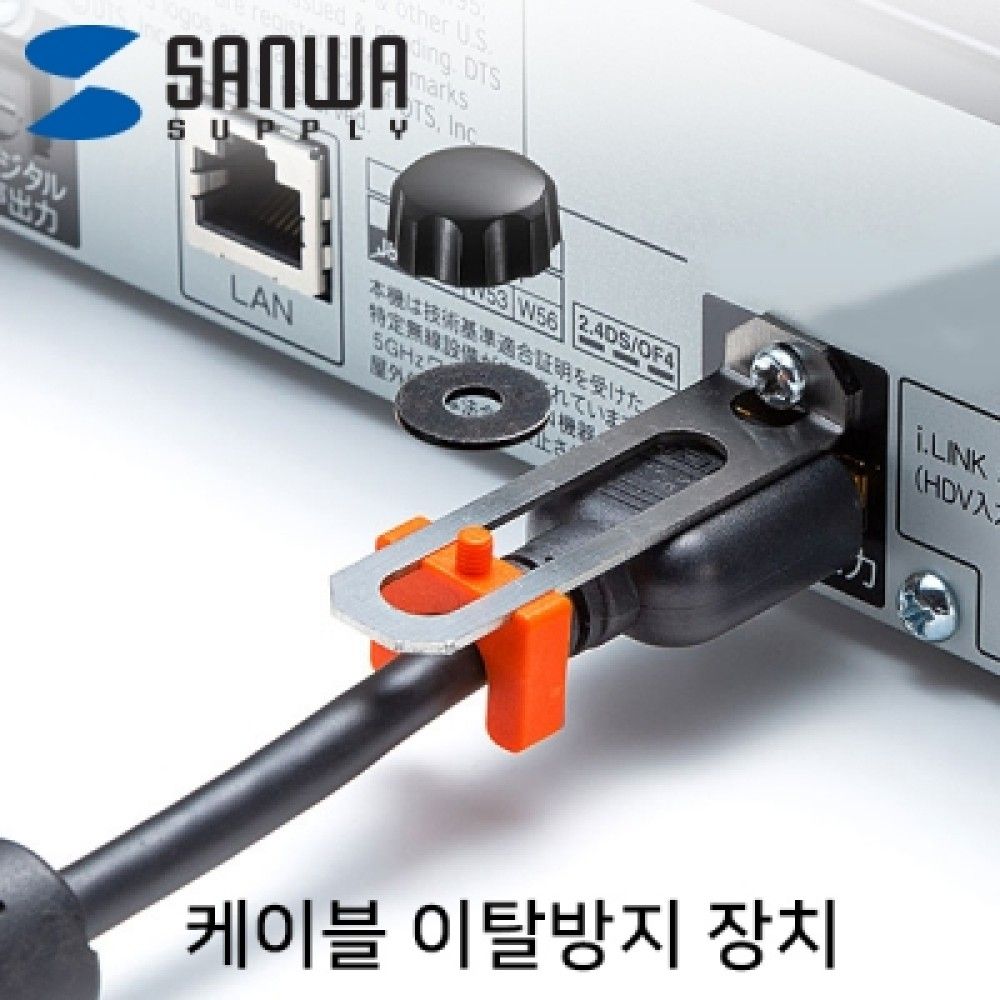 산와서플라이 CAJSNB007 케이블 이탈방지 장치HDMI Sc