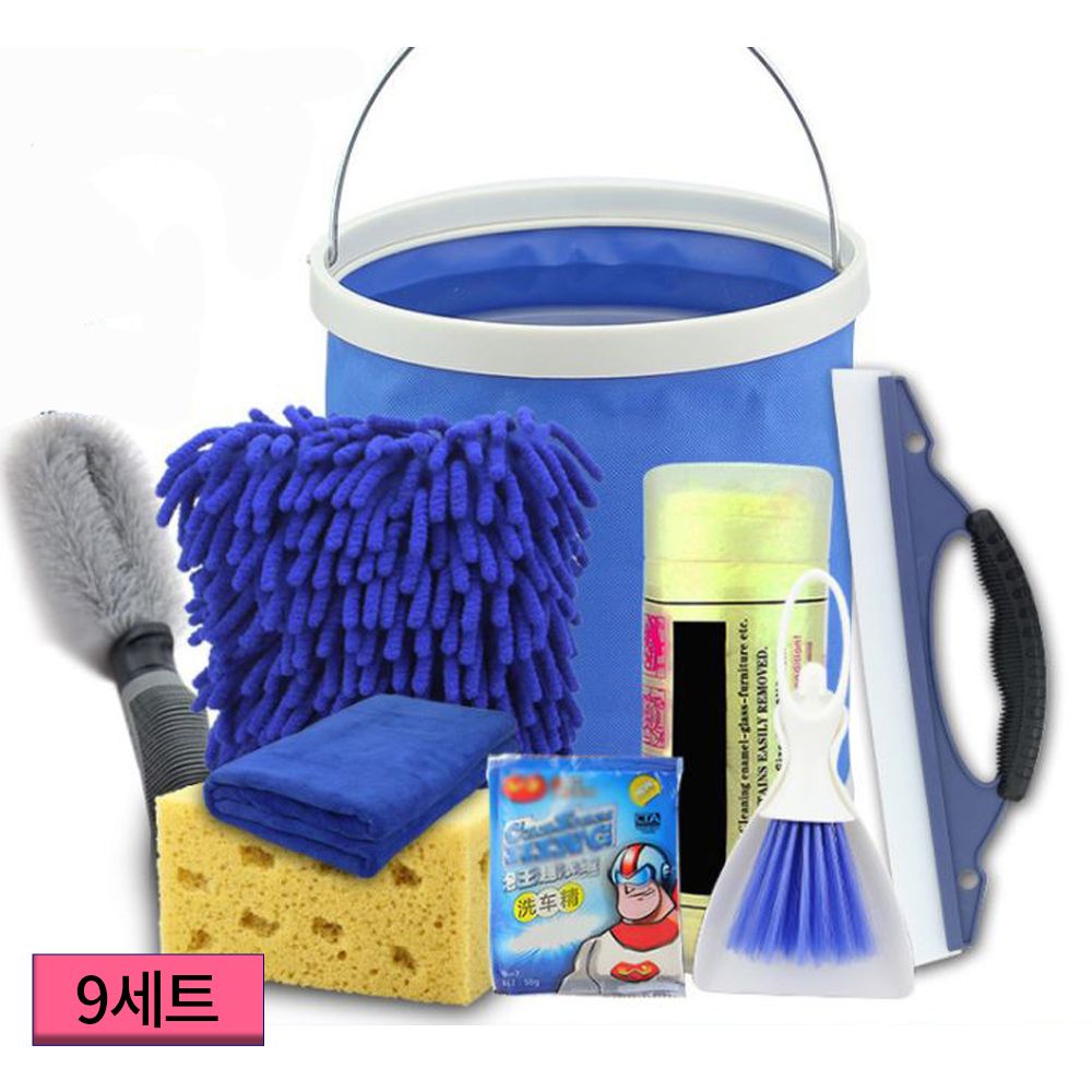 세차용품 버킷 9세트 차량용세차 물통