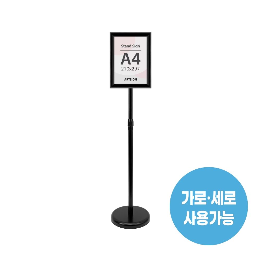 아트사인 4763 스탠드꽂이A4(스냅/검정) 외경 약 2