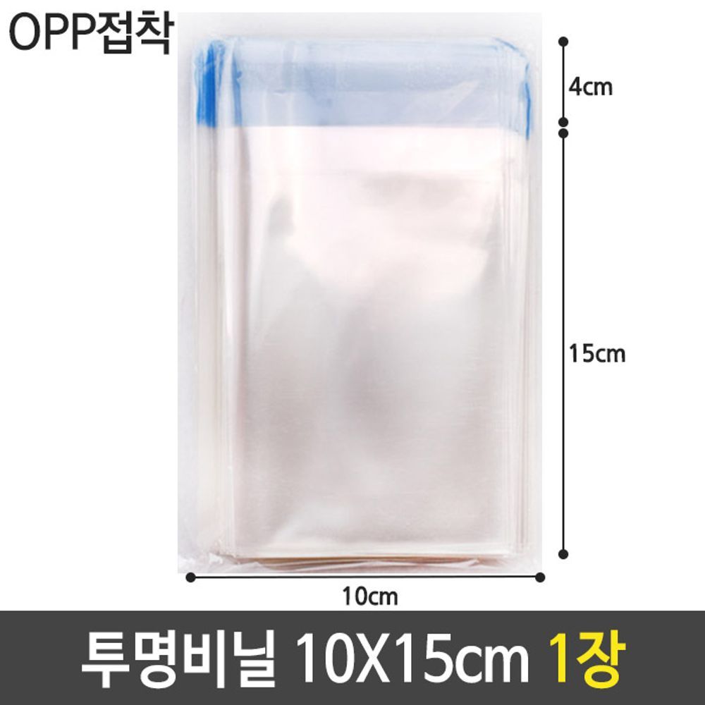 OPP 접착 투명 봉투 비닐 선물 포장 11X24cm 1장