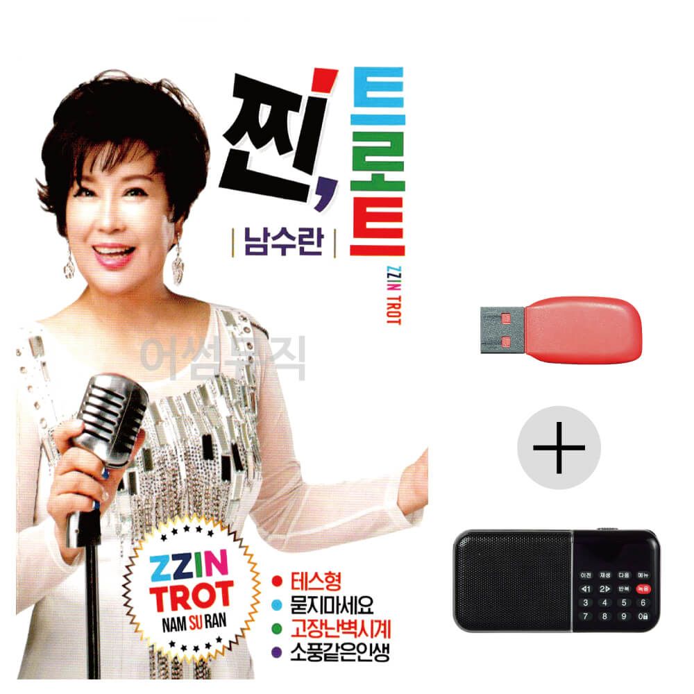 (미라클) USB+효도라디오 남수란 찐 트로트