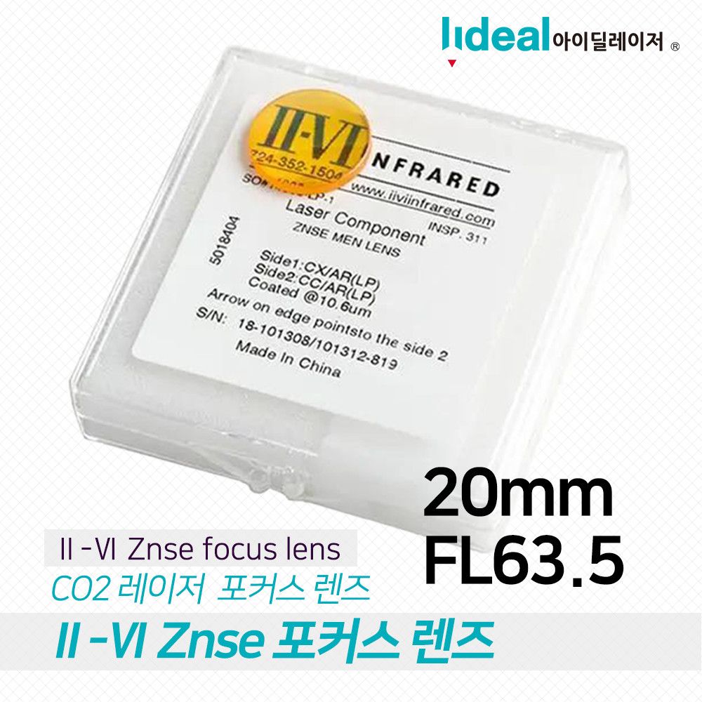 미국ZnSe CO2레이저 포커스 초점 렌즈 20mm FL63.5mm