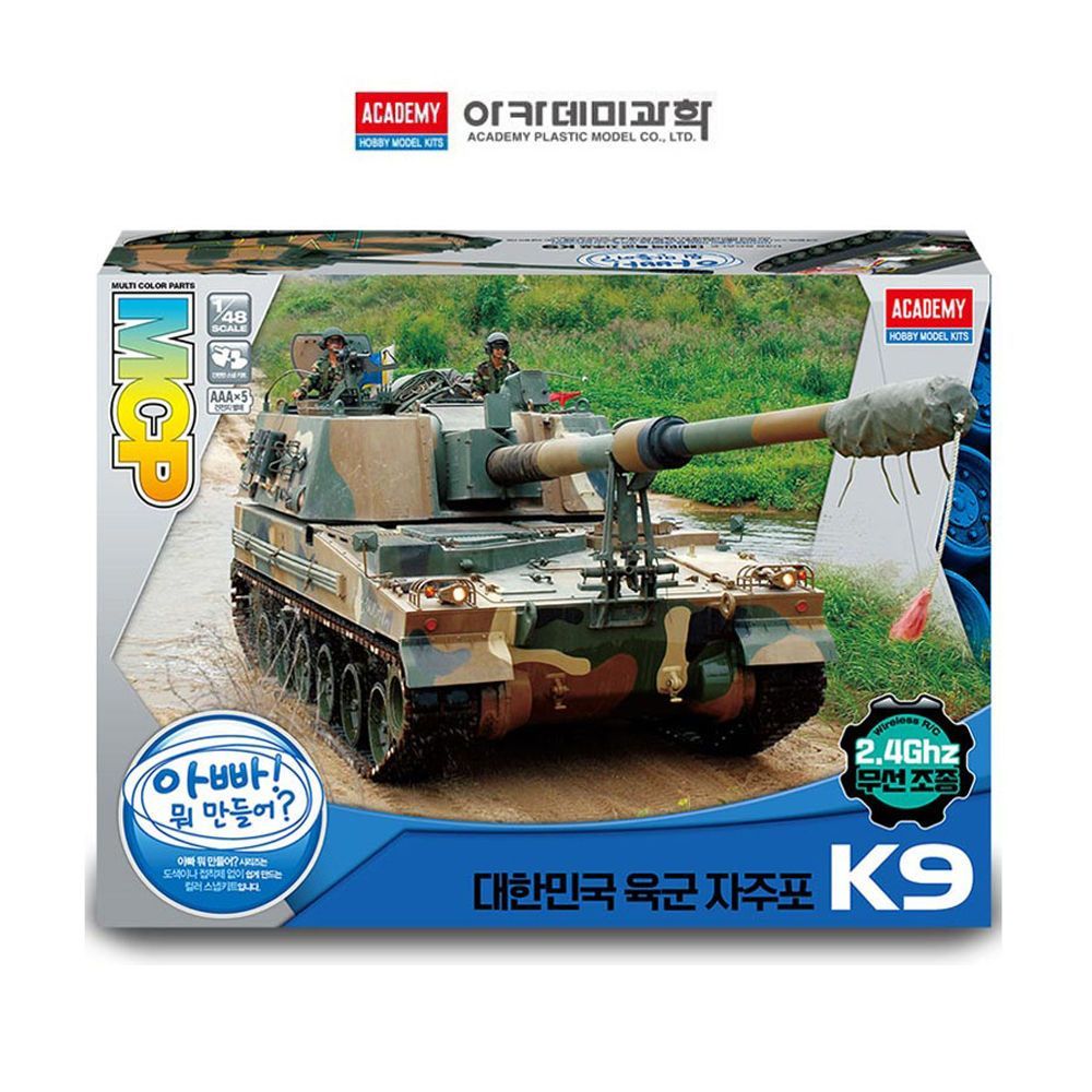 (MCP)1대48 대한민국 육군 자주포 K9(무선조종)