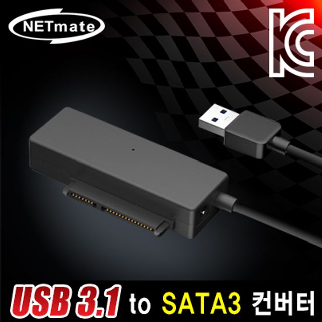 강원전자 넷메이트 USB 3.1 Gen1 to SATA3 컨버터 (