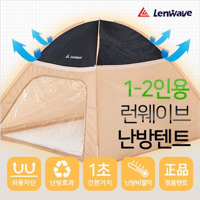 겨울용 온수난방 텐트 급속 난방 보온텐트