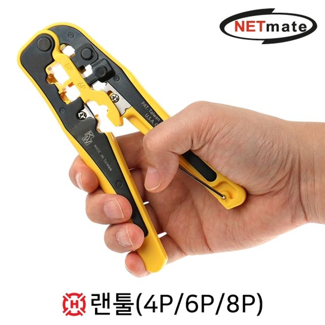 NETmate HT-N5684P1 랜툴(4P 6P 8P)