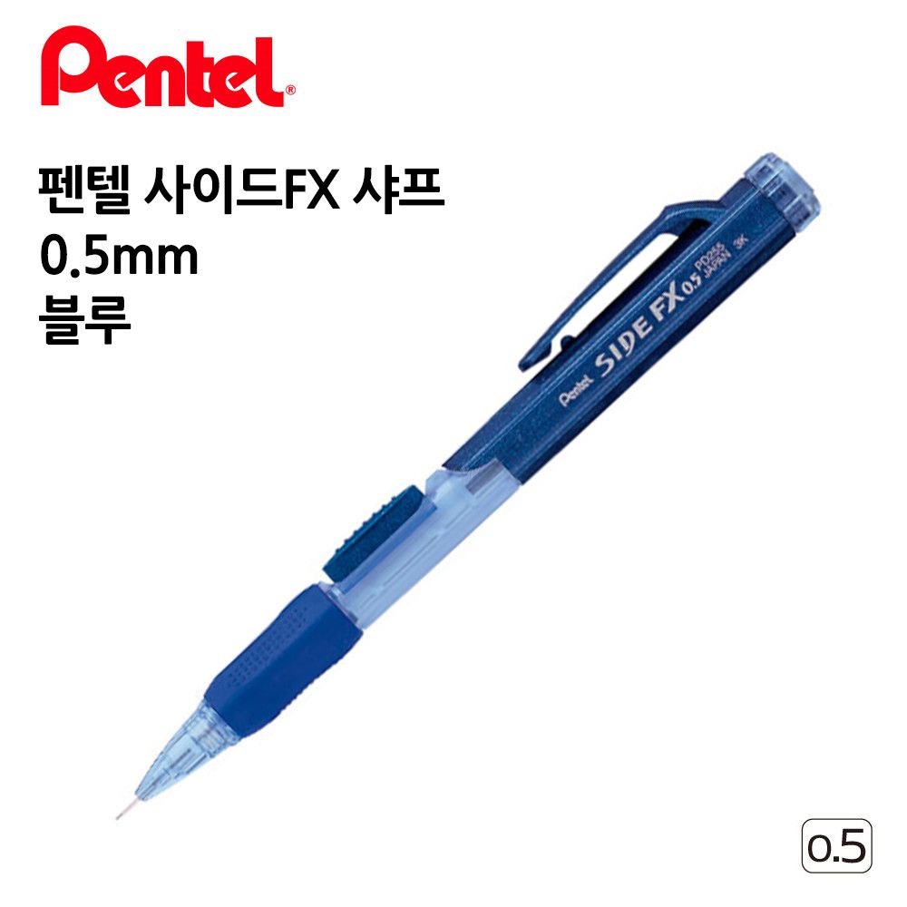 사이드FX 샤프 0.5mm 12개입 1다스 펜텔 블루