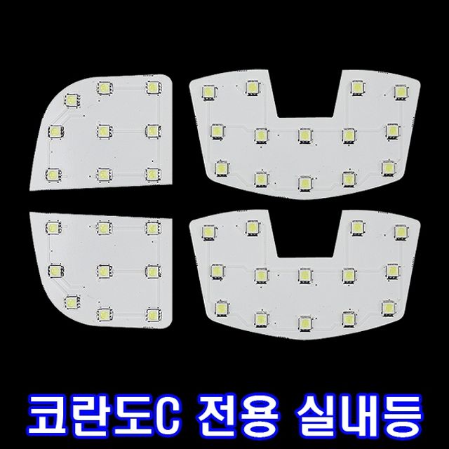 LED실내등 코란도C/일반