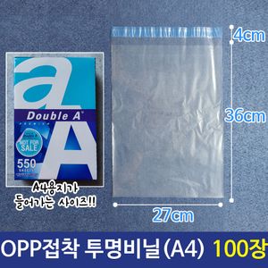 아이티알,LZ OPP 투명 비닐 A4비닐 봉투 비닐 27X36+4cm 100장