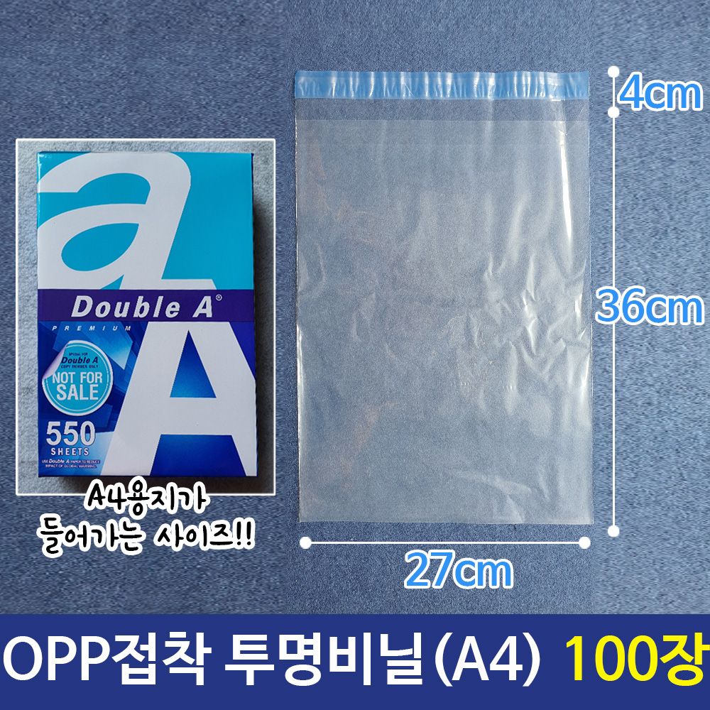 OPP 투명 비닐 A4비닐 봉투 비닐 27X36+4cm 100장