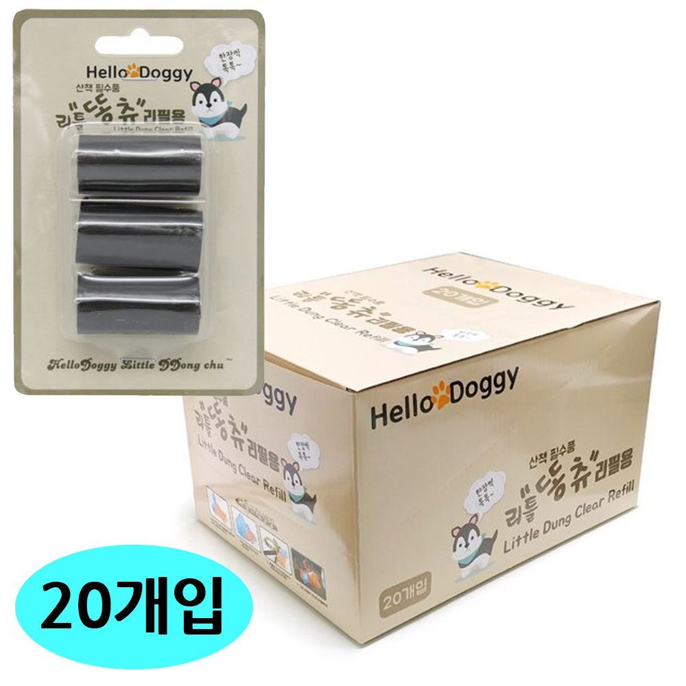 헬로도기 똥츄 리필 20개입 1박스 애완용품