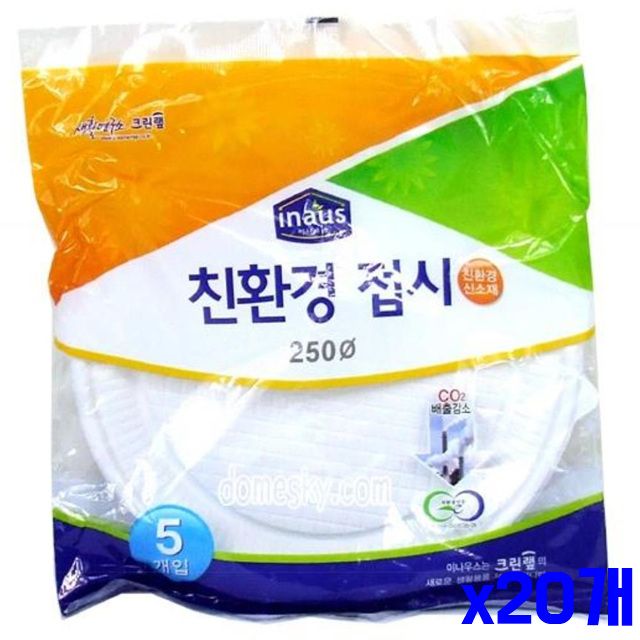 25cm 지름 일회용접시 x20개 5개입 포장용일회용그릇