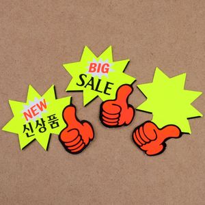 아이티알,NE 엄지손 톱니 신상품 세일 공백 쇼카드 35매 매장 POP