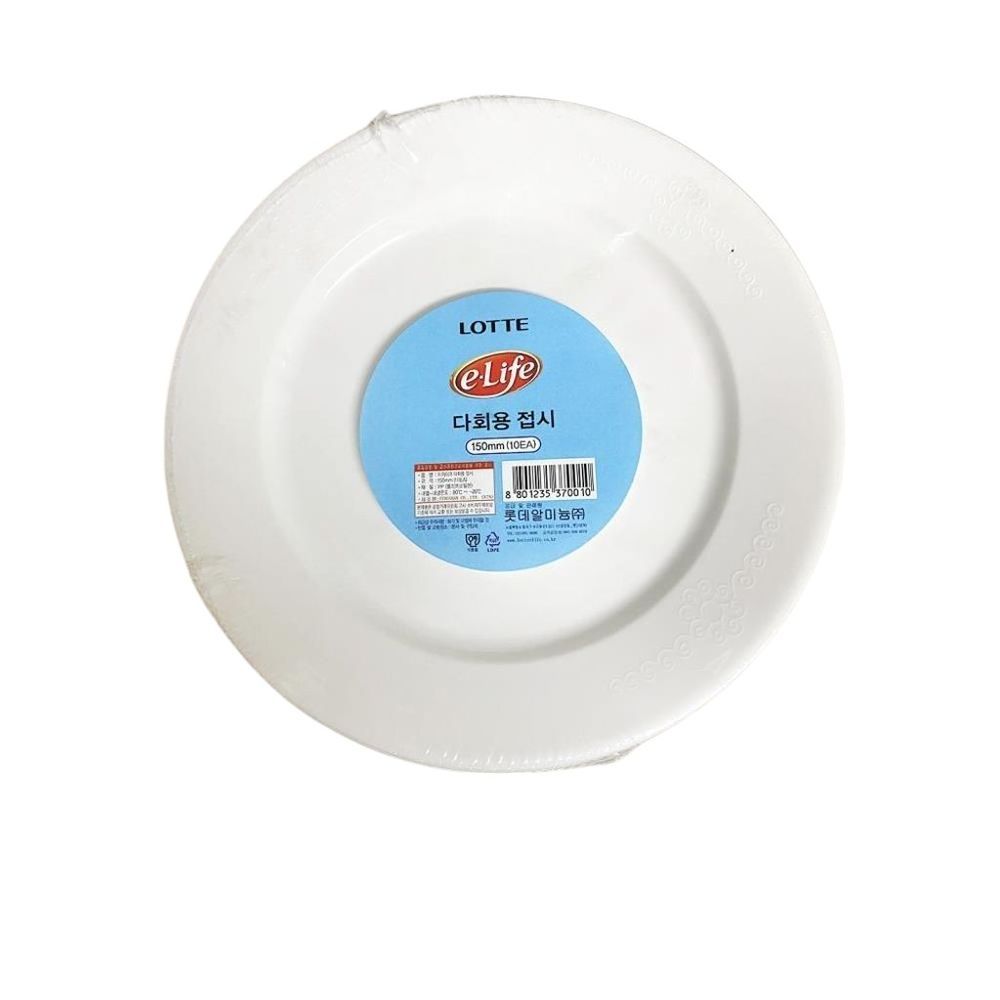 접시 롯데 원형 150mm 10P x90개 -식자재 용품