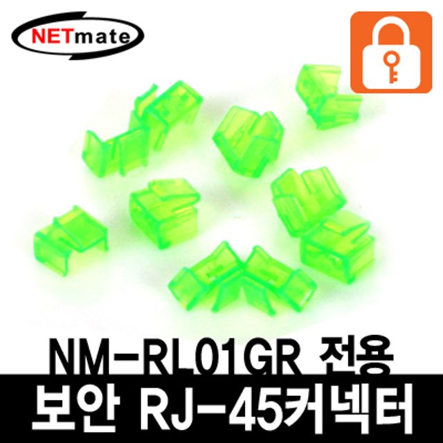 강원전자 넷메이트 RJ-45 포트 전용 보안 커넥터(그