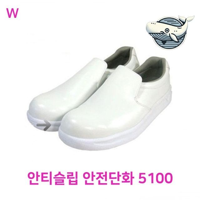 안전하고 편안한 안티슬립 단화 역동적인 안전화