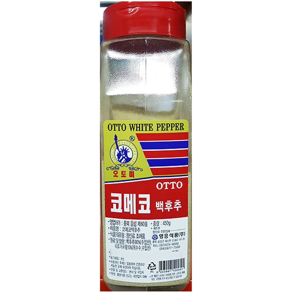 백후추가루(오토 450g) 식재료
